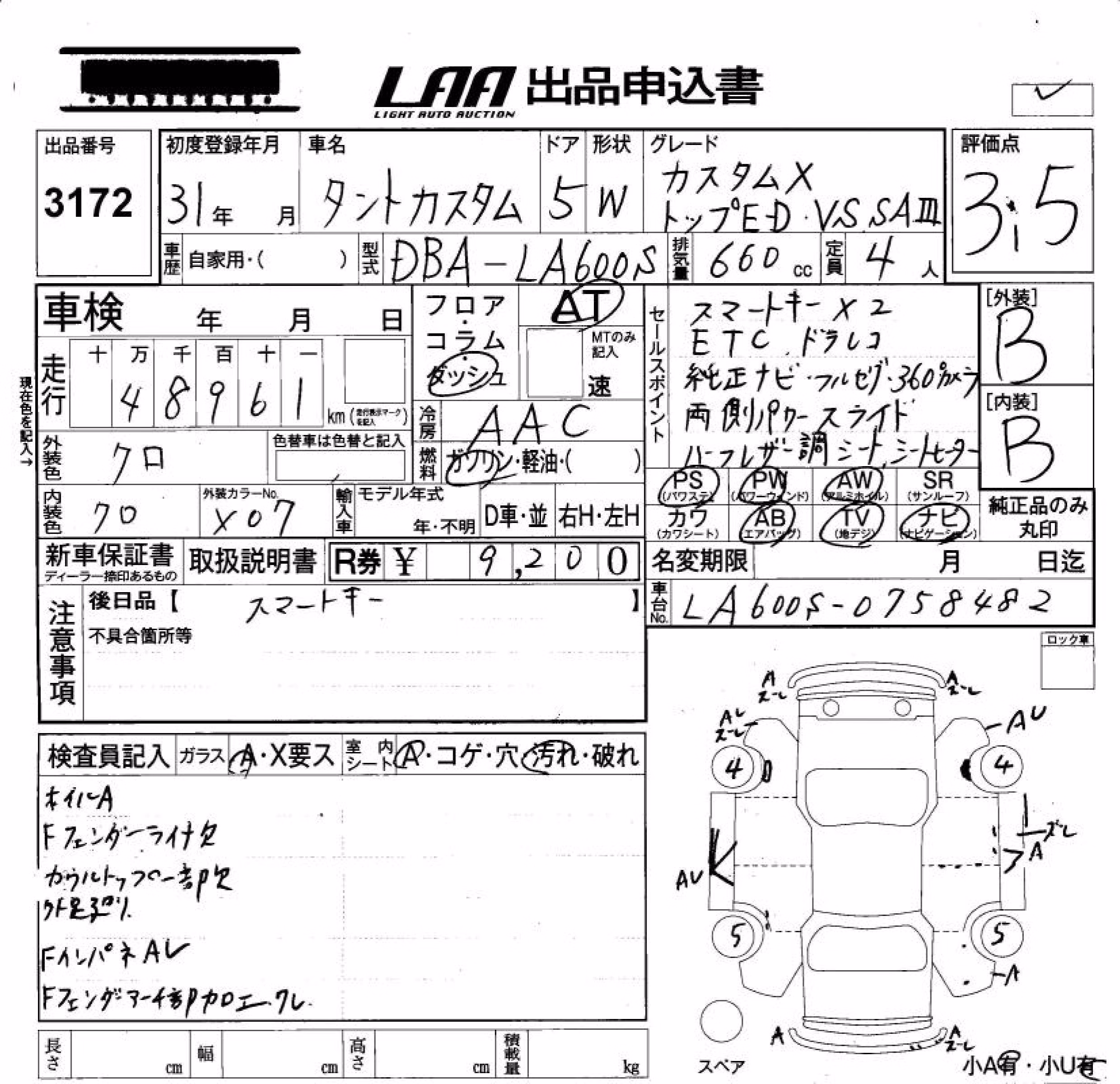 DAIHATSU TANTO