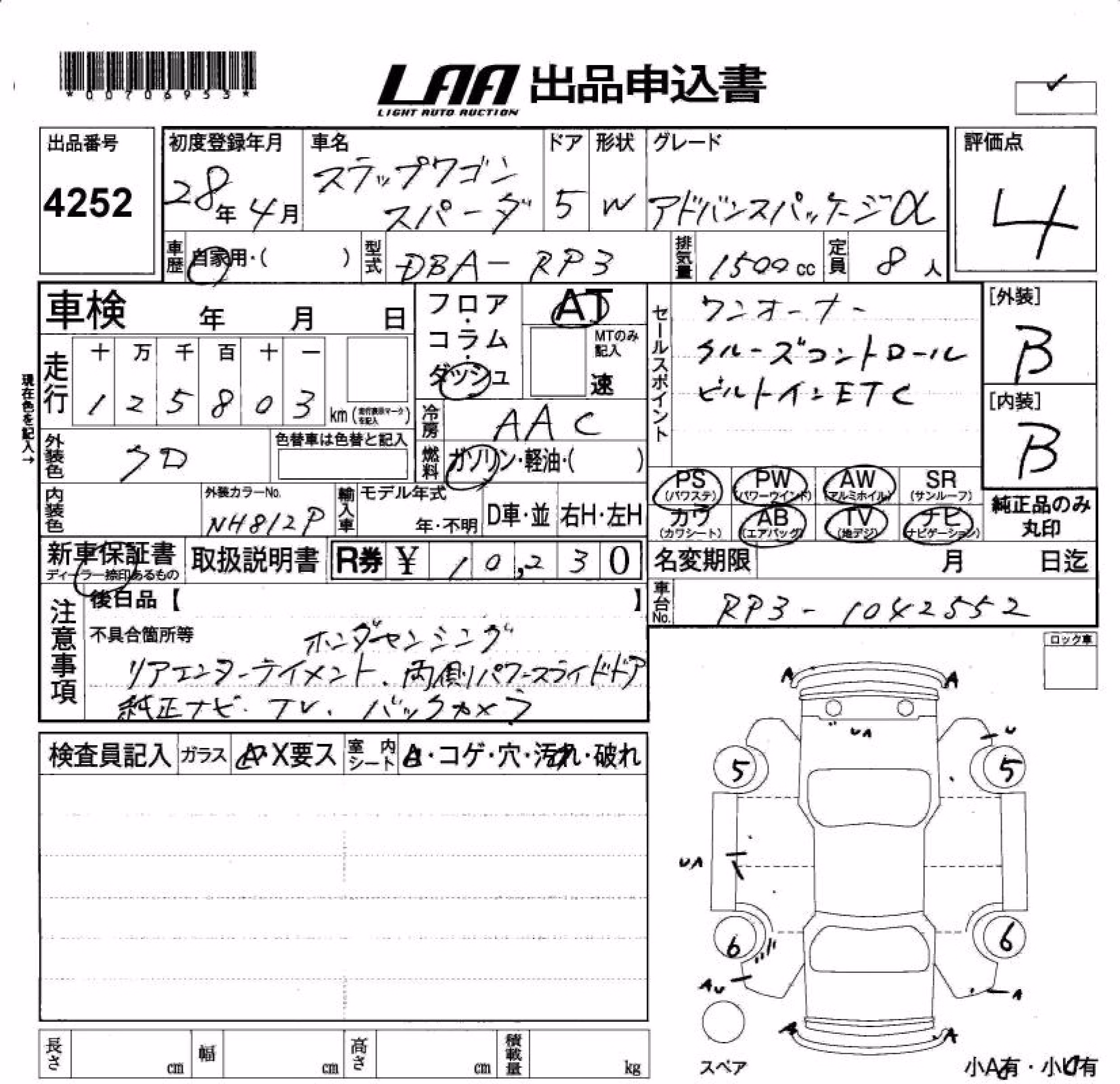 HONDA STEPWGN