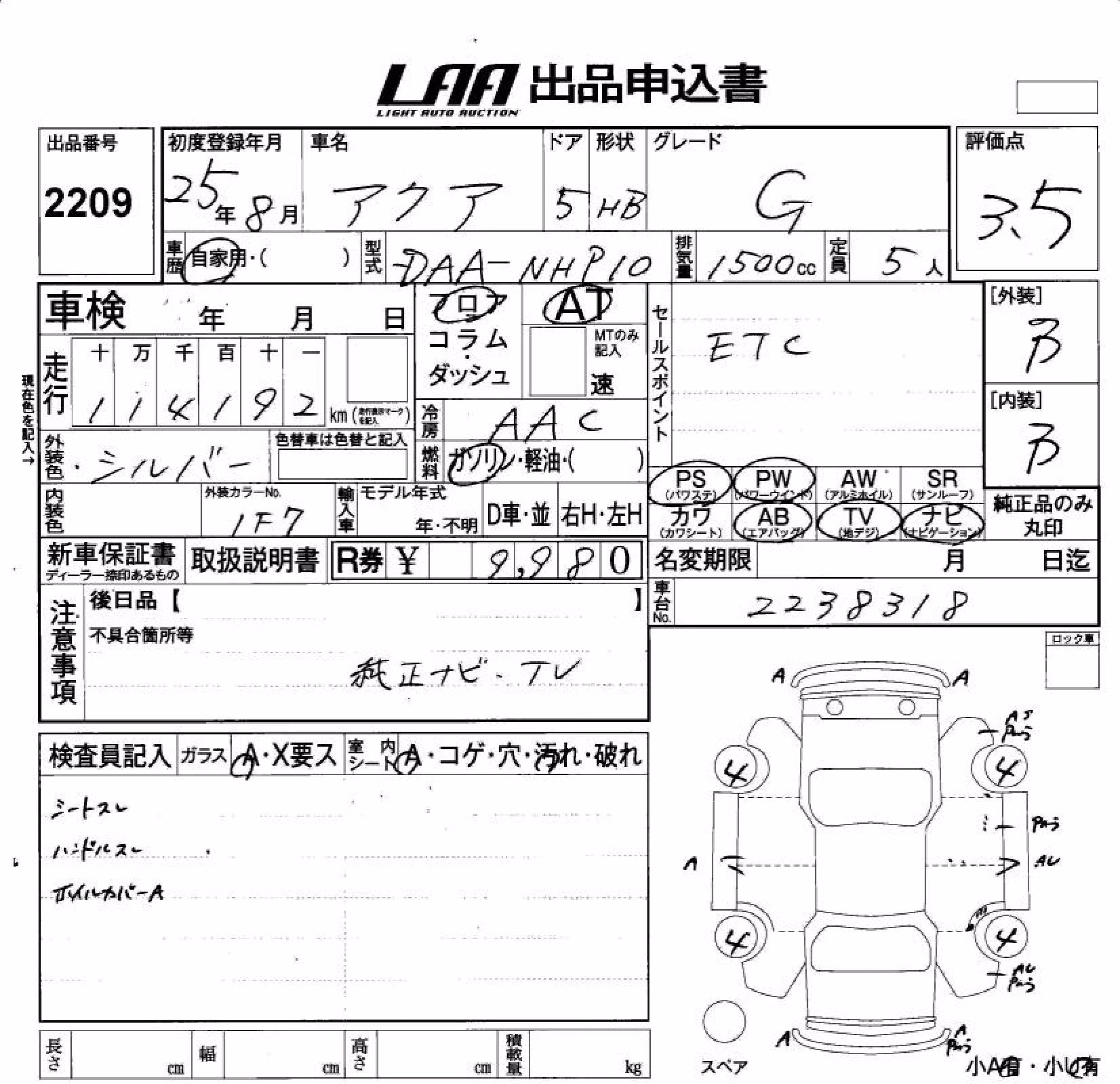 TOYOTA AQUA