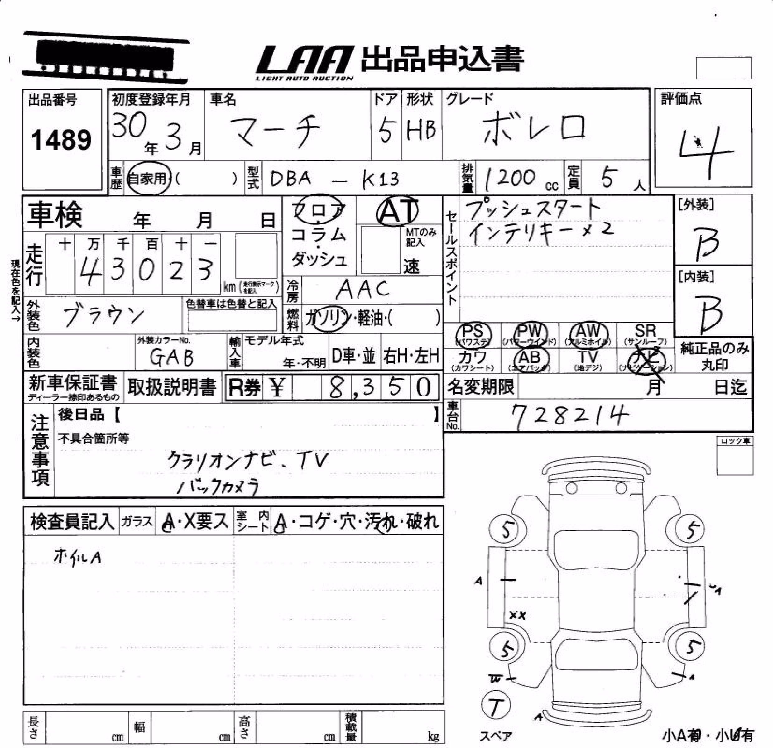 NISSAN MARCH