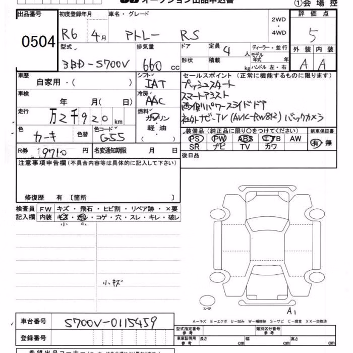 DAIHATSU ATRAI