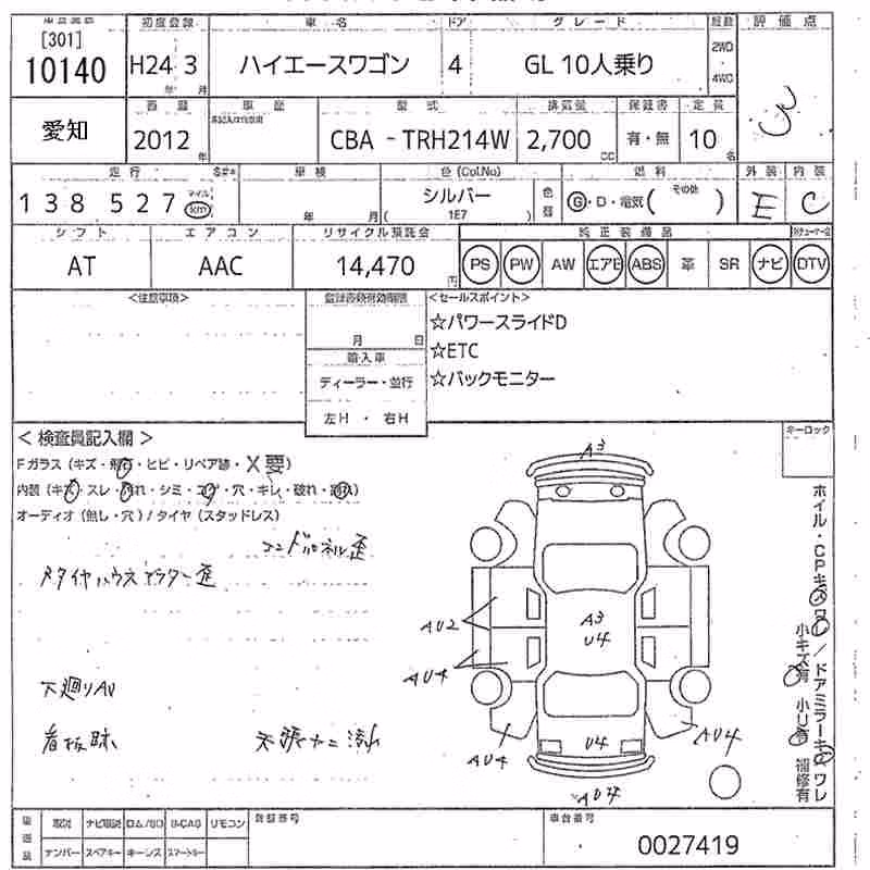 TOYOTA HIACE