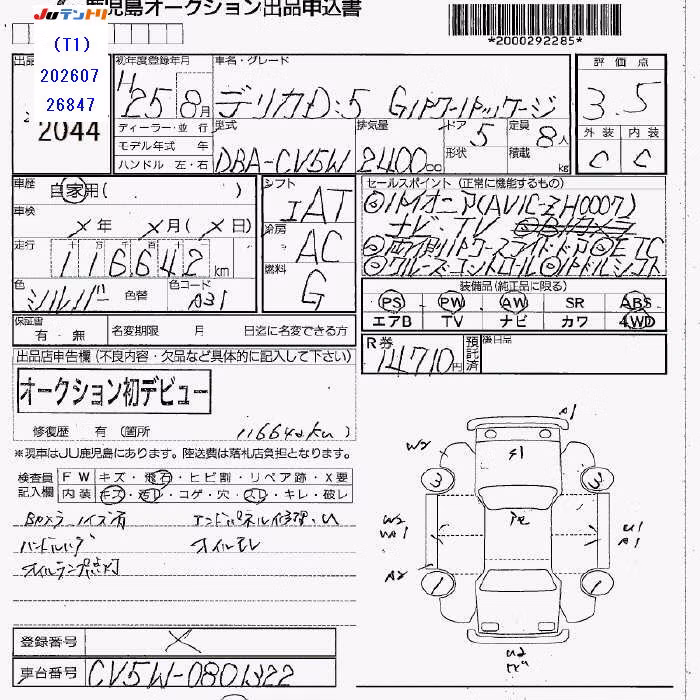 MITSUBISHI DELICA D:5