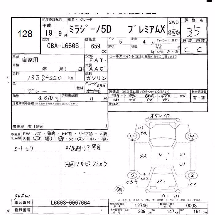 DAIHATSU MIRA GINO
