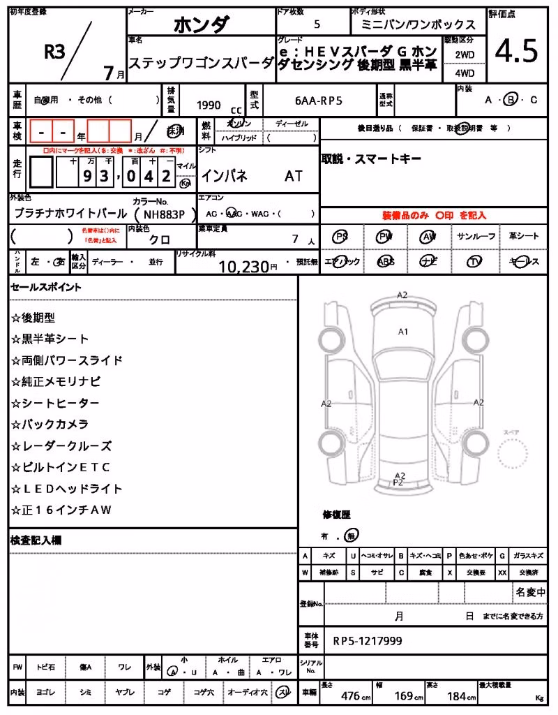HONDA STEPWGN