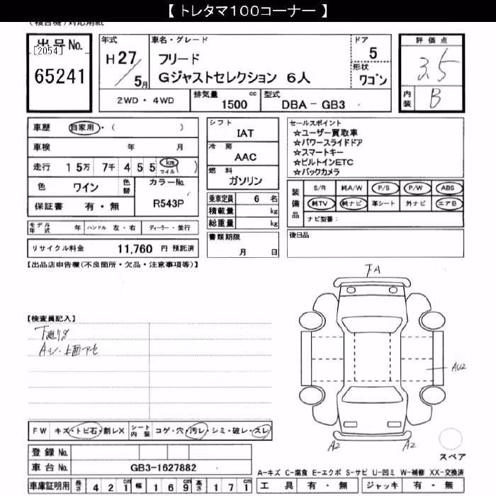 HONDA FREED