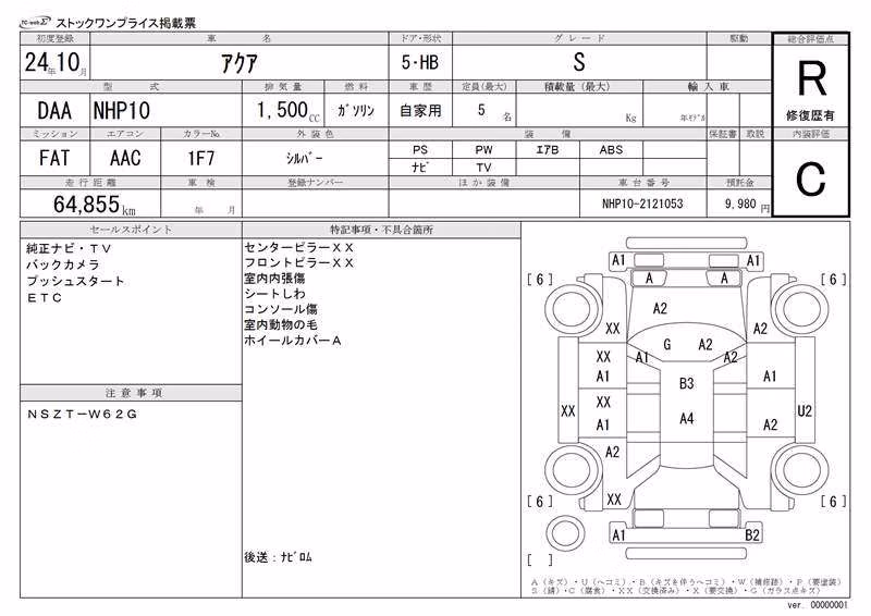 TOYOTA AQUA