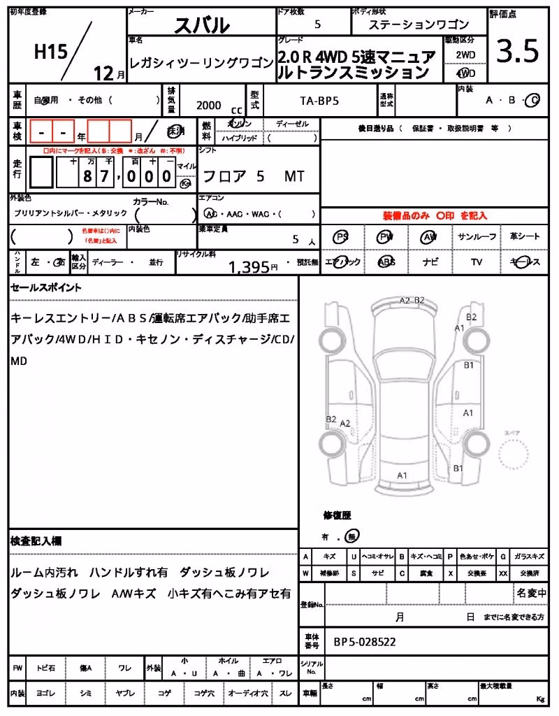 SUBARU LEGACY