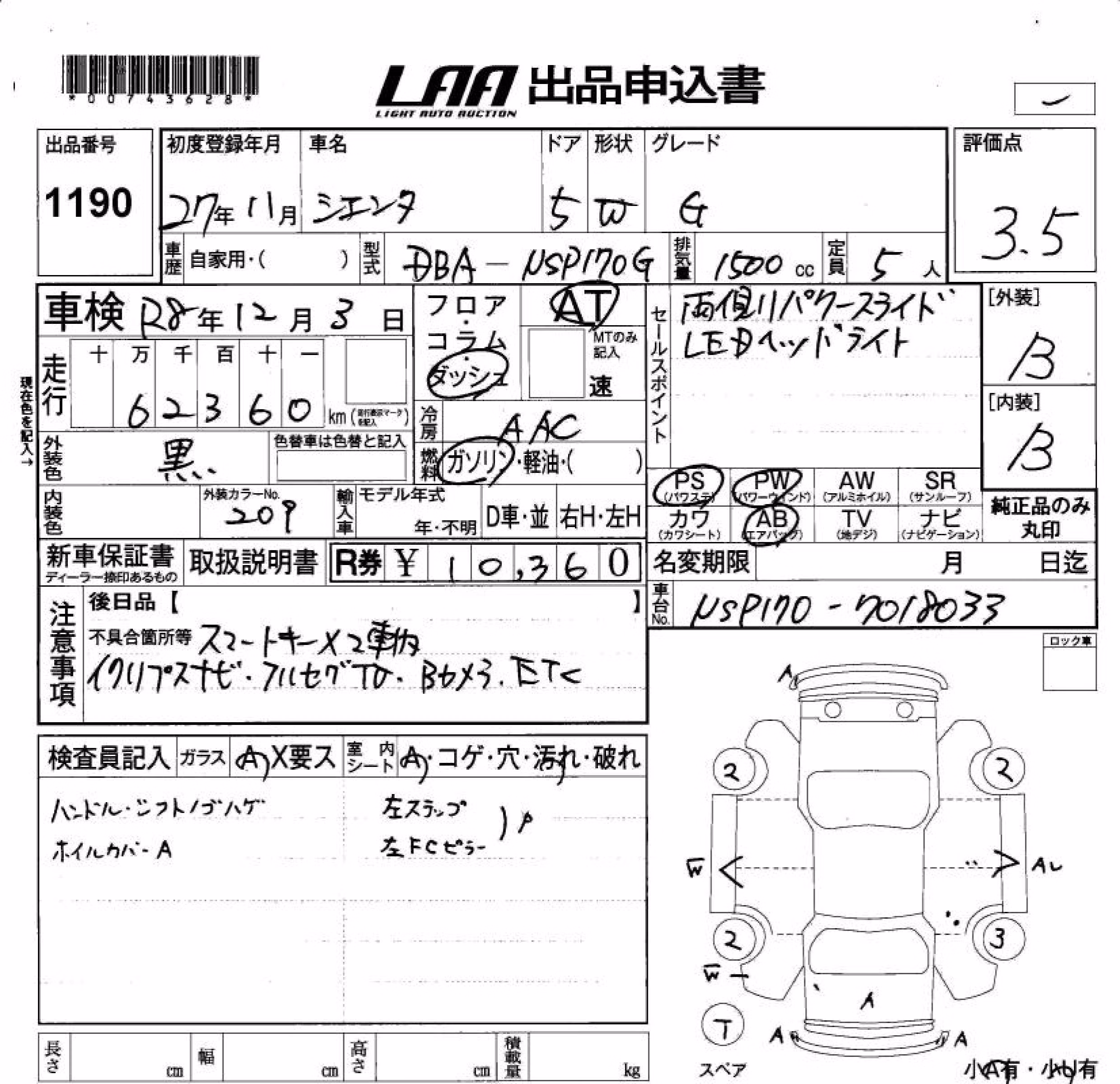 TOYOTA SIENTA