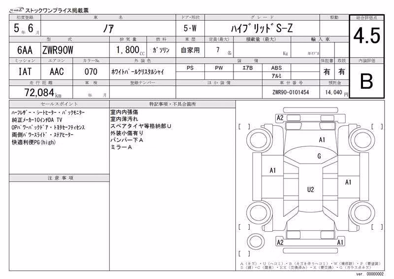 TOYOTA NOAH