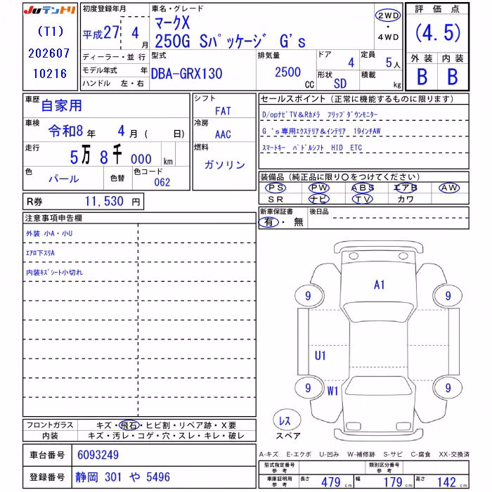TOYOTA MARK X