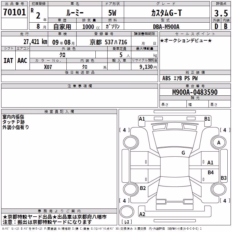 TOYOTA ROOMY