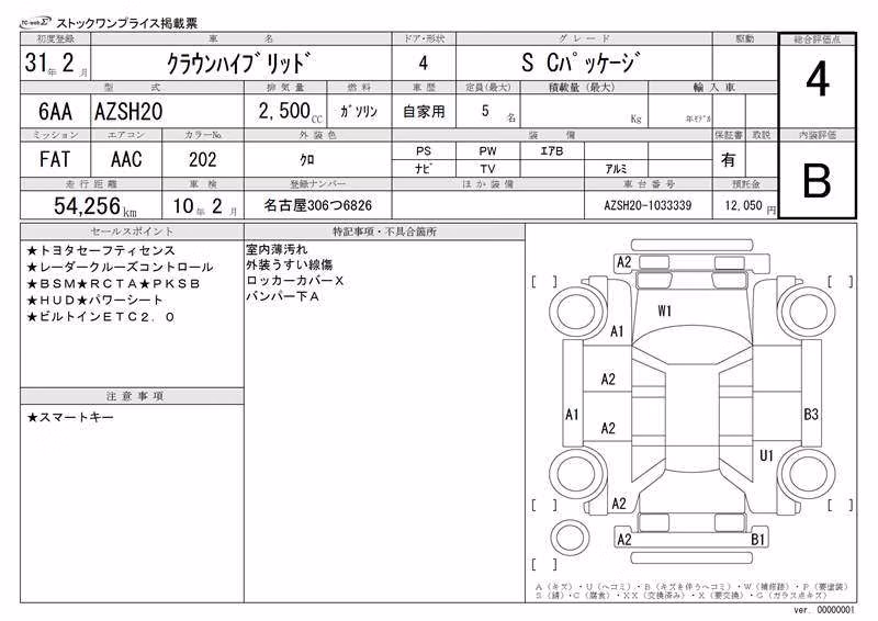 TOYOTA CROWN