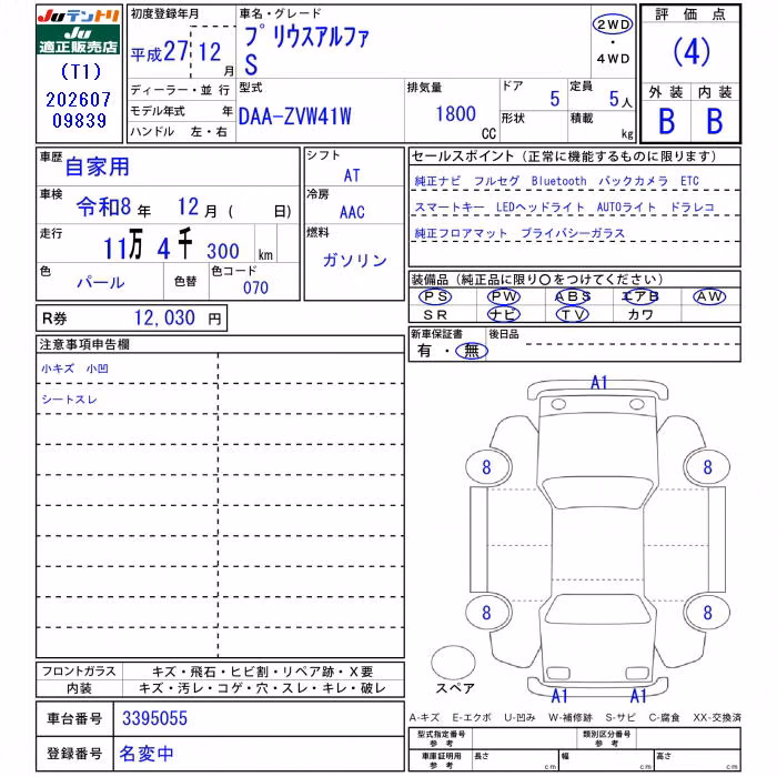 TOYOTA PRIUS ALPHA