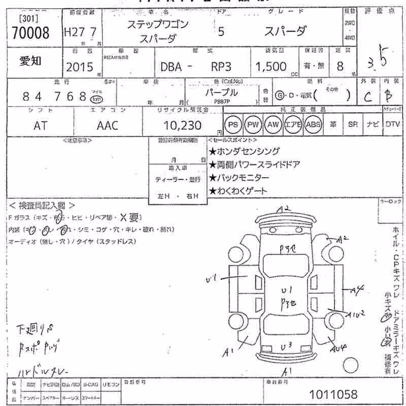 HONDA STEPWGN