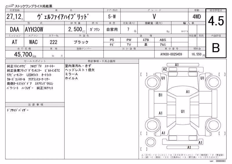 TOYOTA ALPHARD