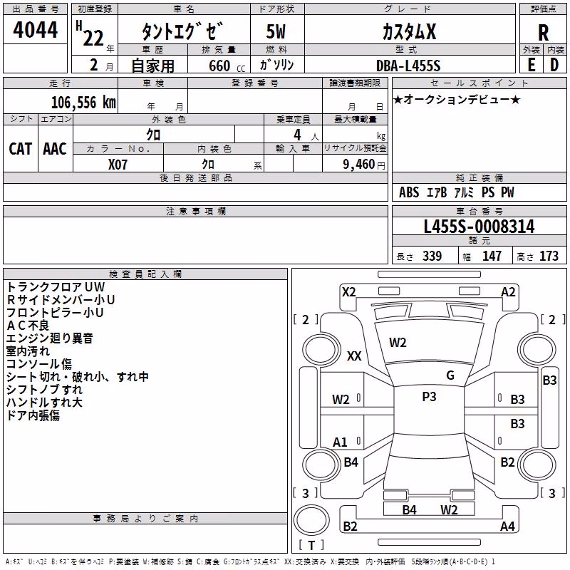 DAIHATSU TANTO EXE