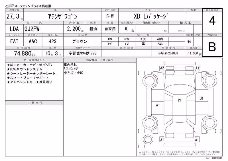 MAZDA ATENZA