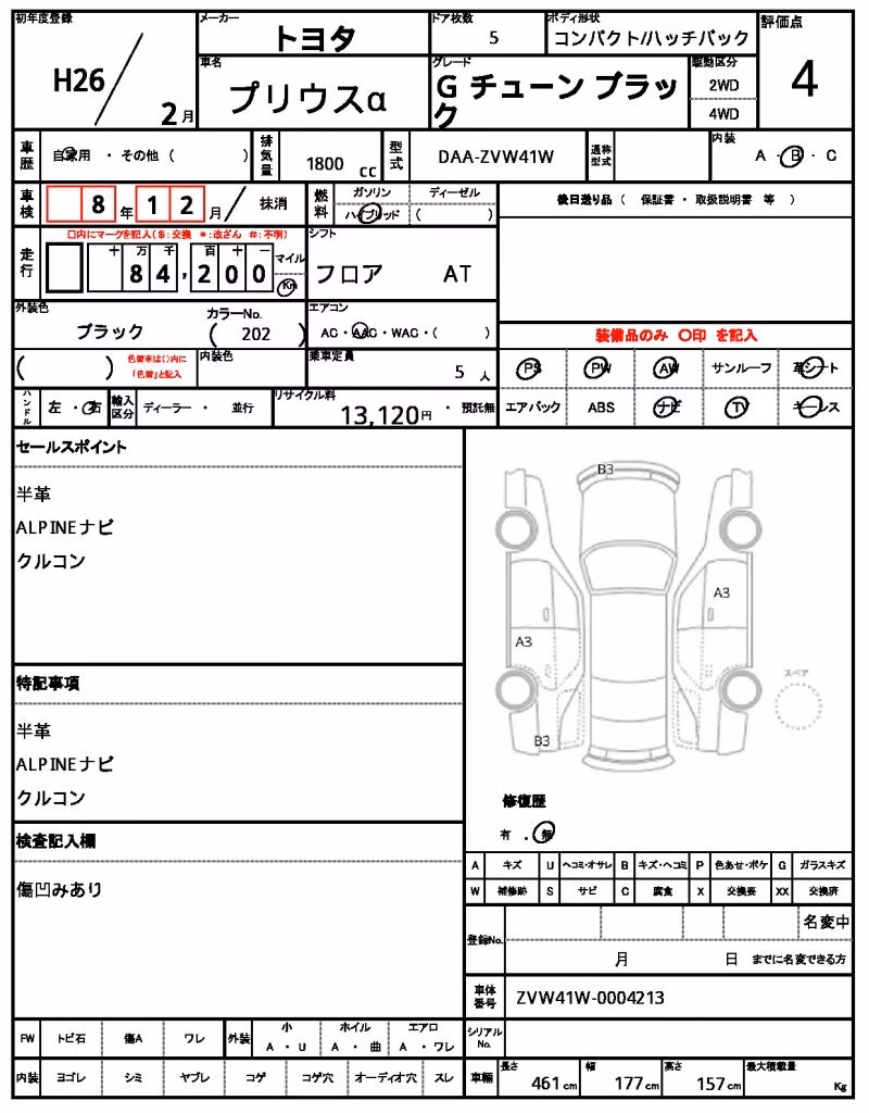 TOYOTA PRIUS ALPHA