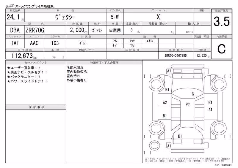 TOYOTA VOXY