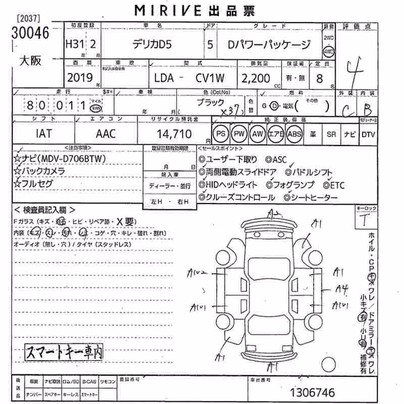 MITSUBISHI DELICA D:5