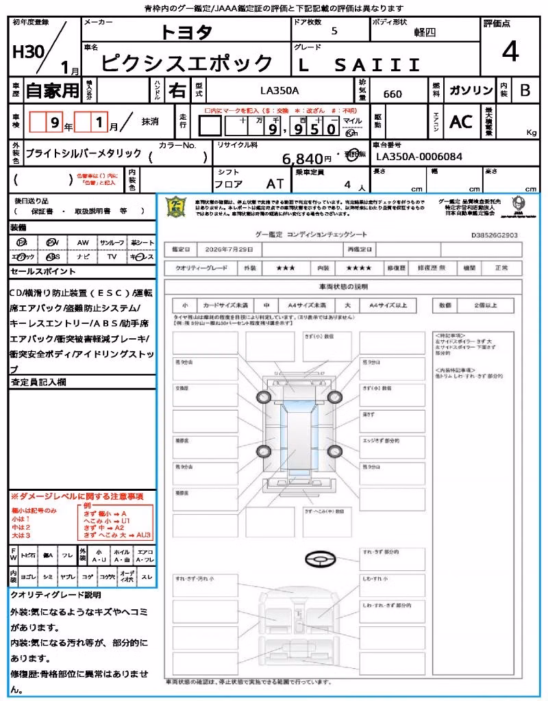 TOYOTA PIXIS EPOCH