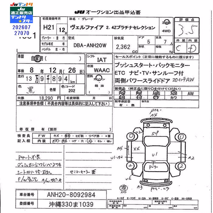 TOYOTA VELLFIRE