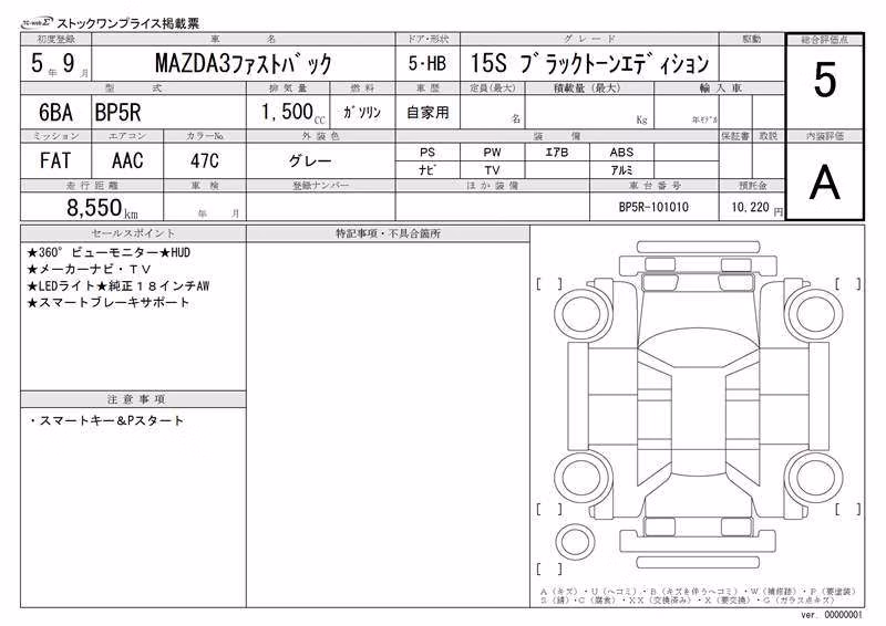 MAZDA MAZDA3