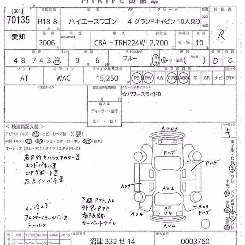 TOYOTA HIACE