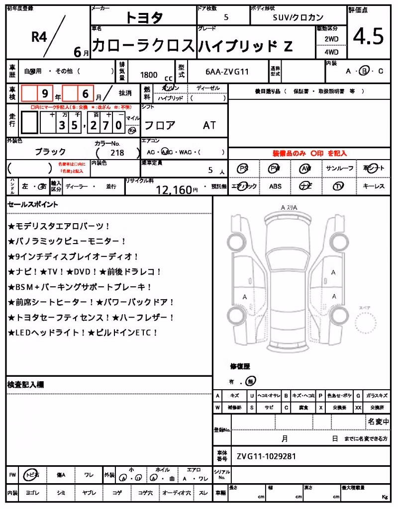 TOYOTA COROLLA CROSS