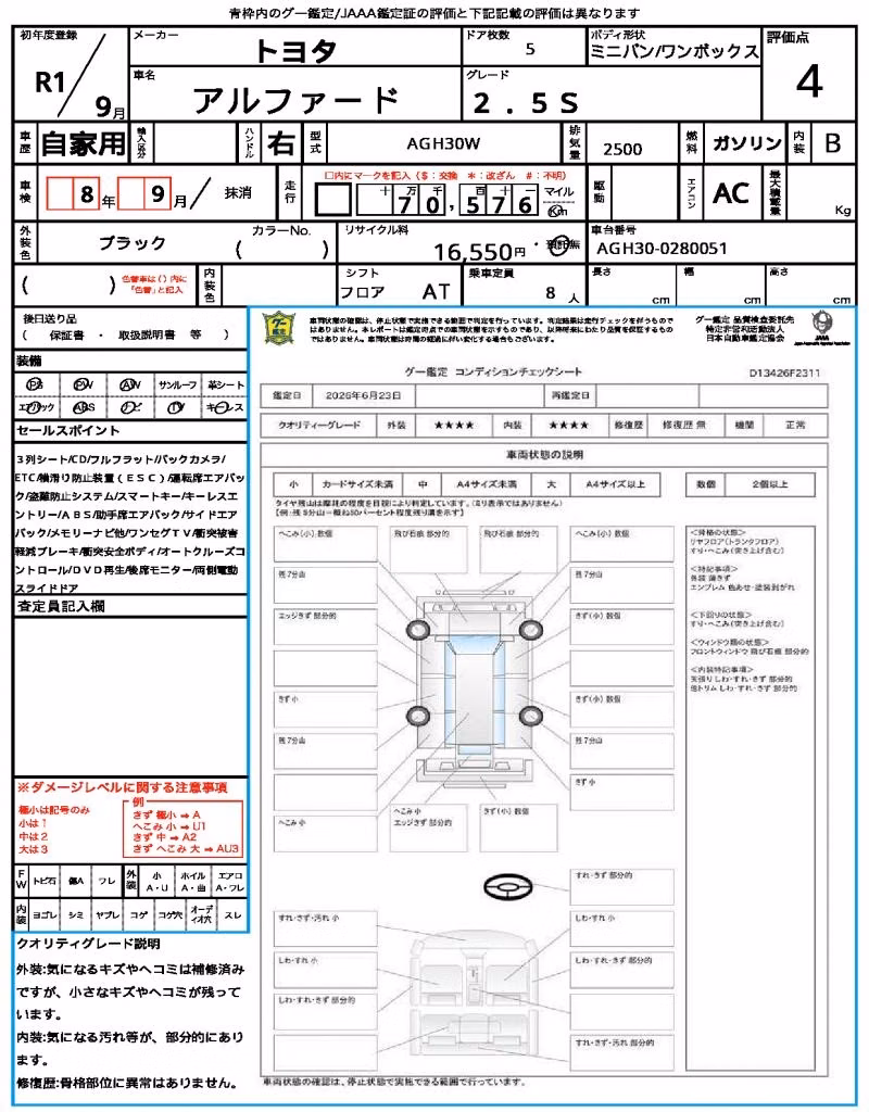 TOYOTA ALPHARD