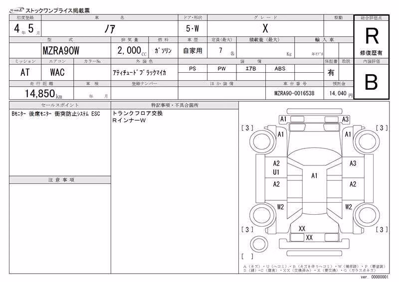 TOYOTA NOAH