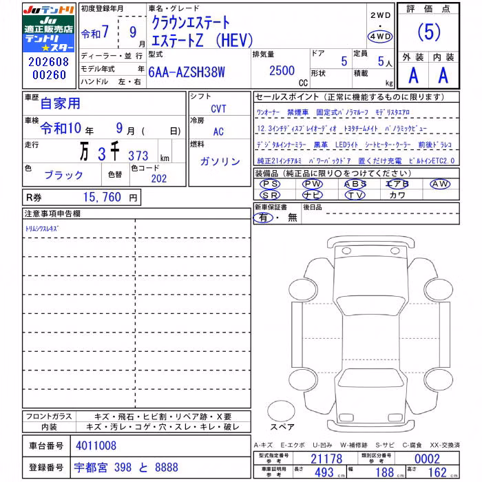 TOYOTA CROWN