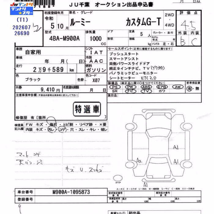 TOYOTA ROOMY