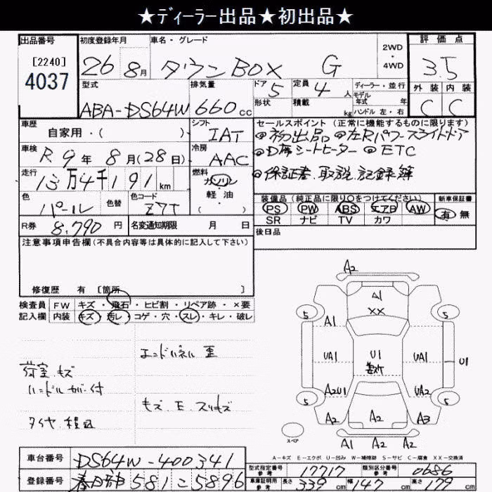 MITSUBISHI TOWN BOX