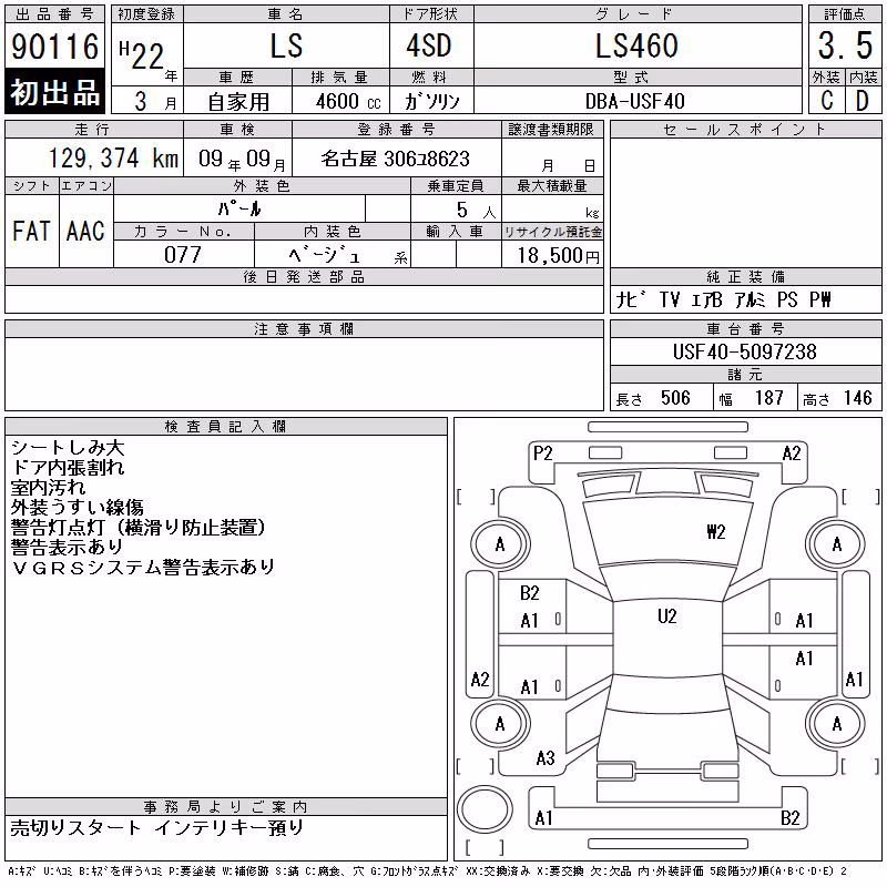 LEXUS LS460