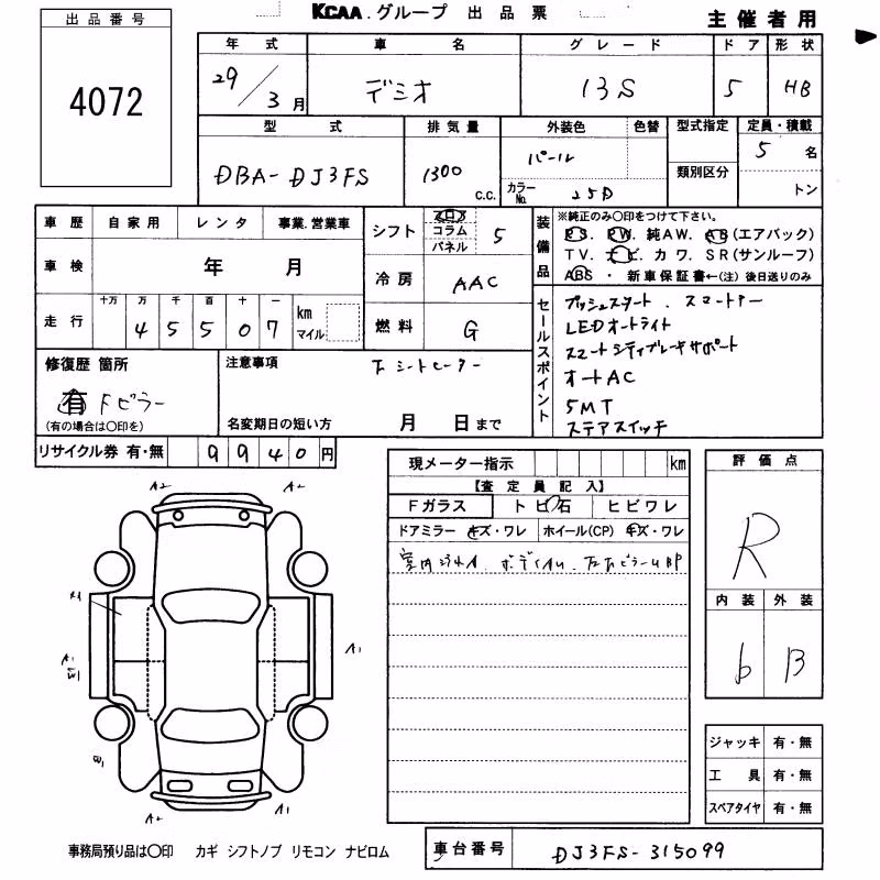 MAZDA DEMIO