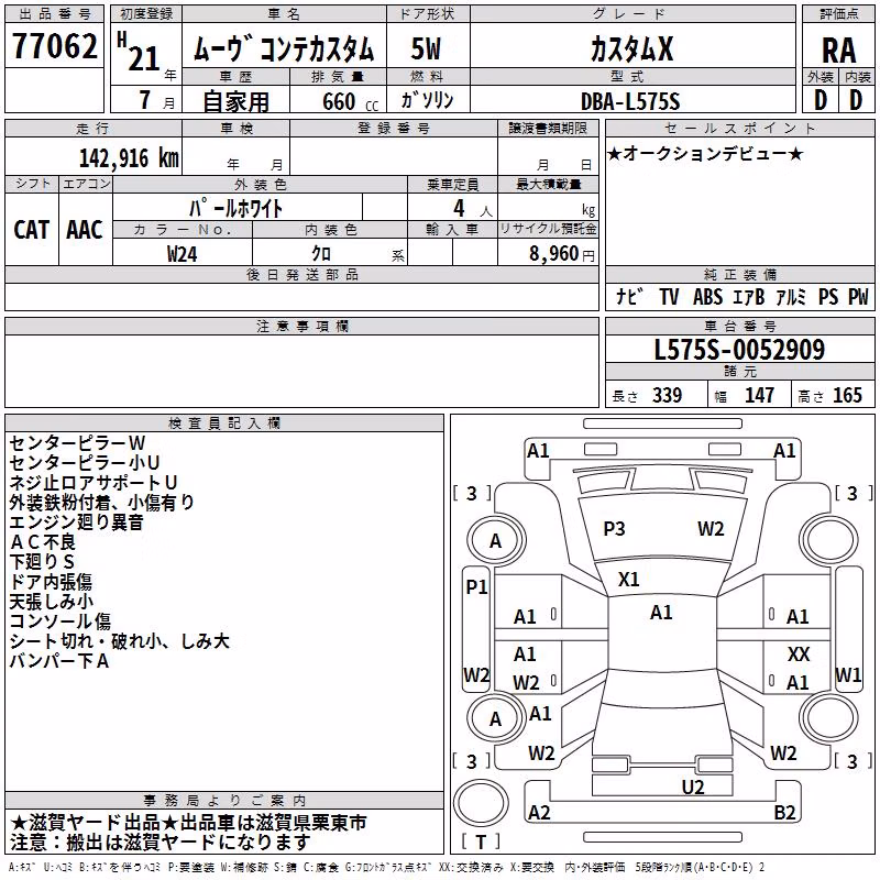 DAIHATSU MOVE CONTE