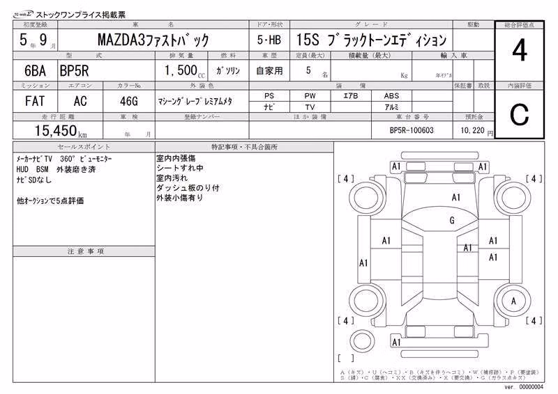 MAZDA MAZDA3