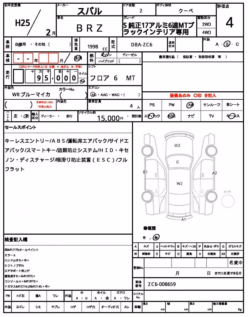 SUBARU BRZ