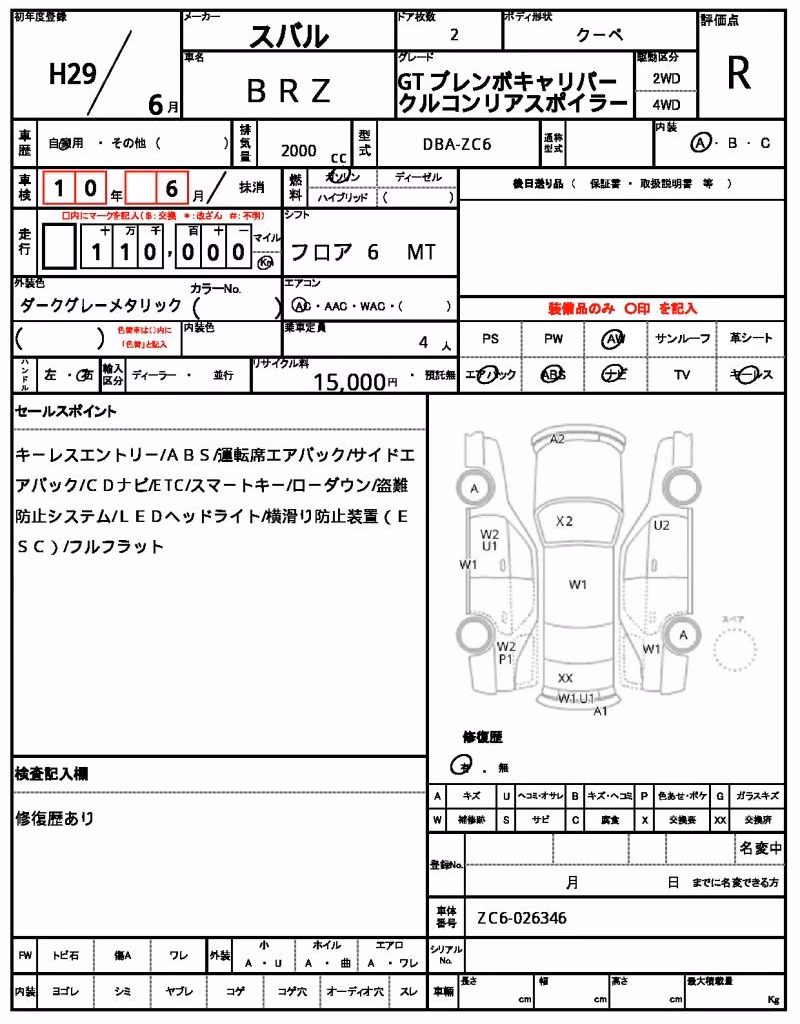 SUBARU BRZ