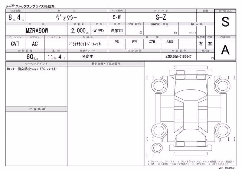 TOYOTA VOXY