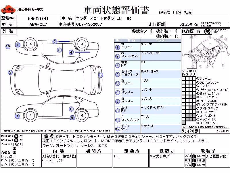 HONDA ACCORD
