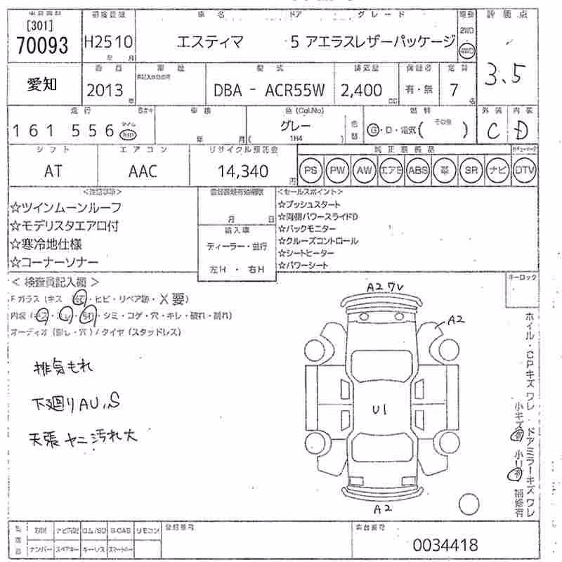 TOYOTA ESTIMA