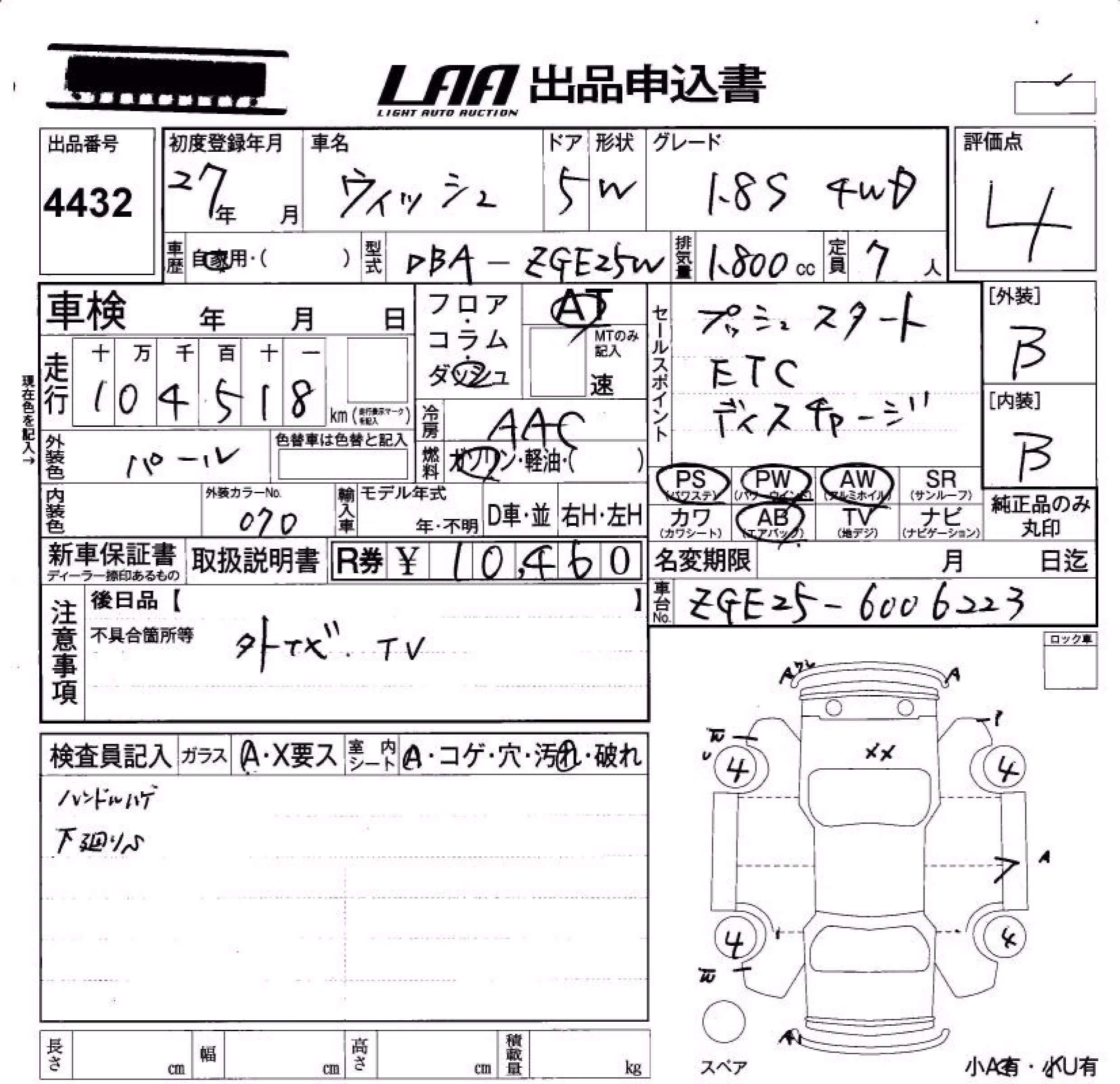 TOYOTA WISH