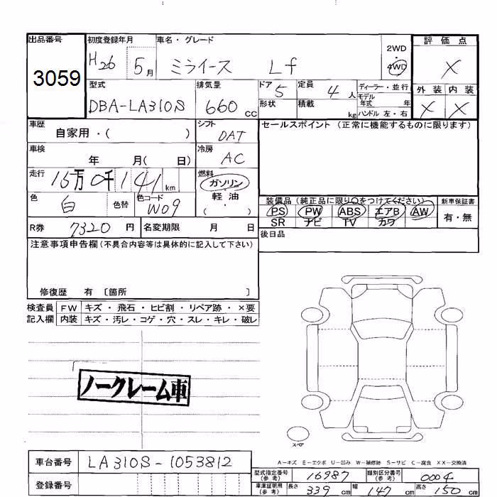 DAIHATSU MIRA E:S