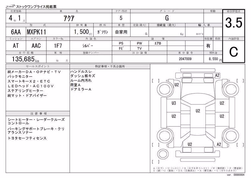 TOYOTA AQUA