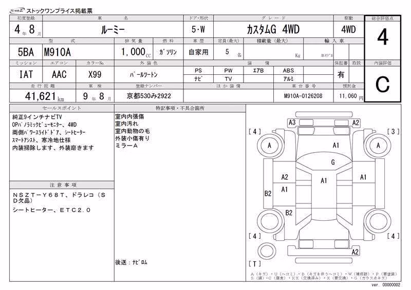 TOYOTA ROOMY