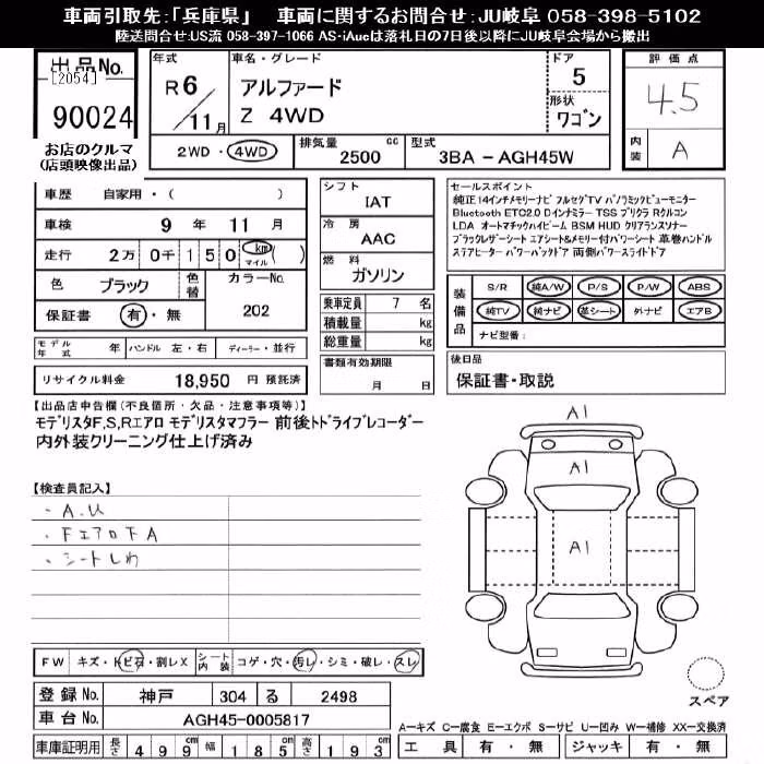 TOYOTA ALPHARD
