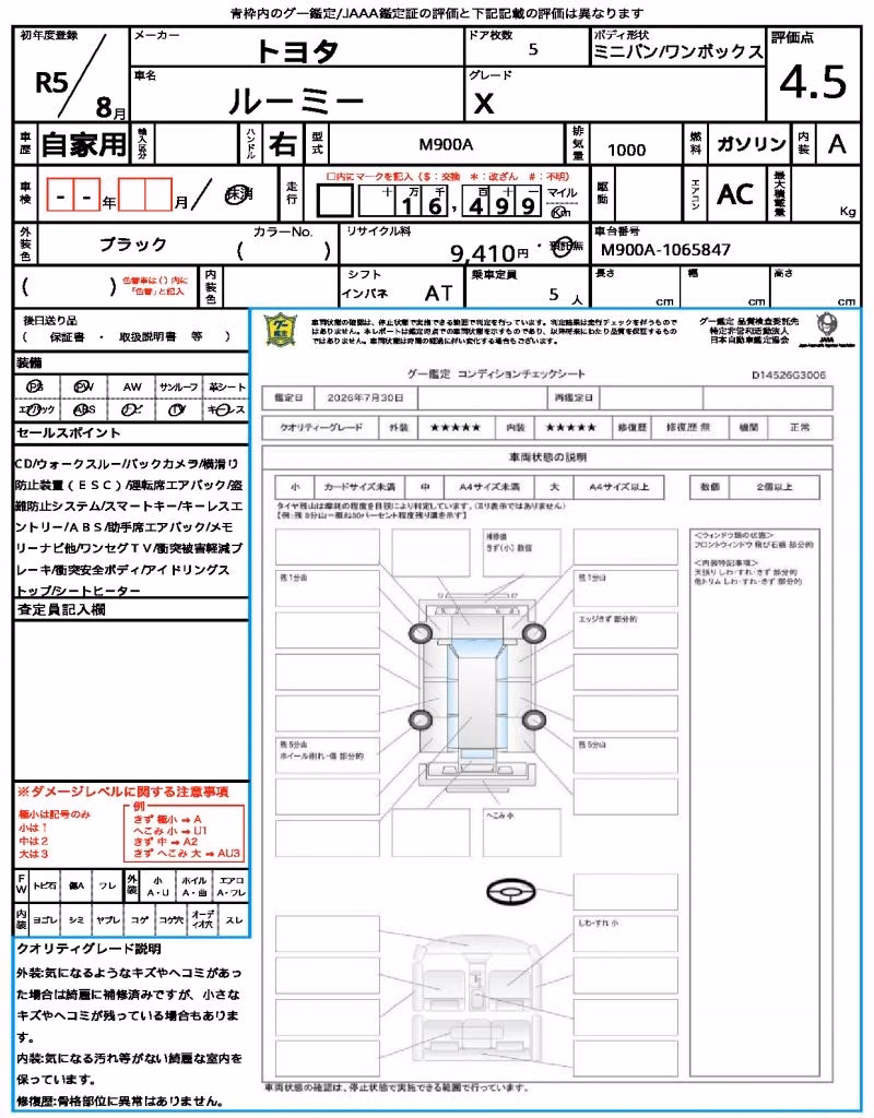 TOYOTA ROOMY